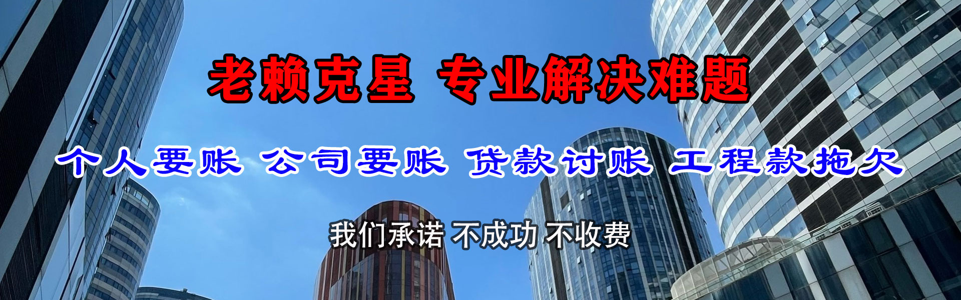 宁明金顺要账公司